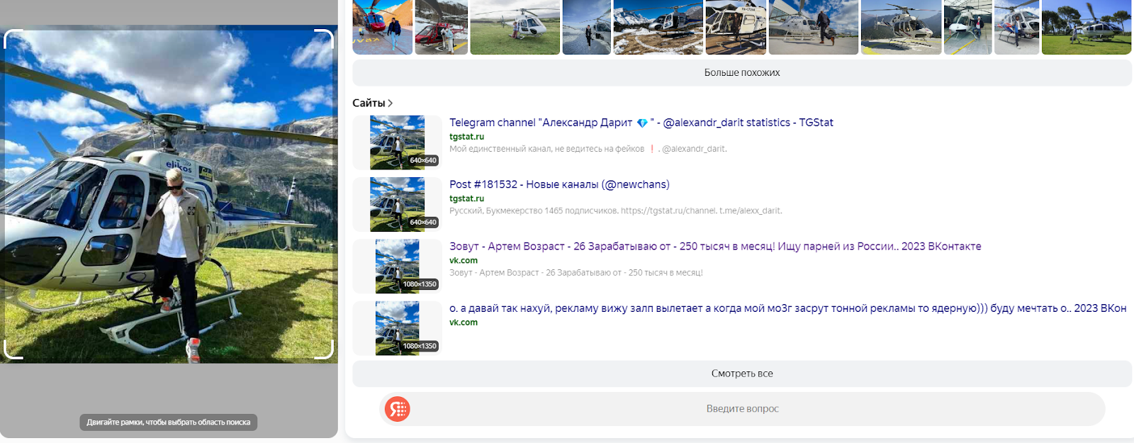 Андрей Печерский | Ставки на спорт